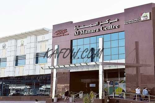 Al manara immigration center, Sheik Zayed road, Al noor metro station 