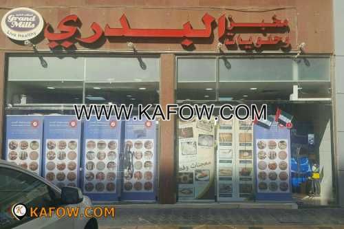 ِAl Badri Bakery & pastry  