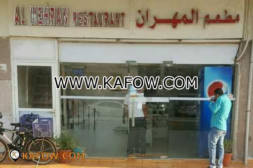 Al Mehran Restaurant  