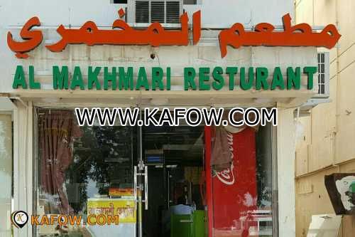 Al Makhmari Restaurant 