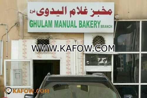 Ghulam Manual Bakery Branch  