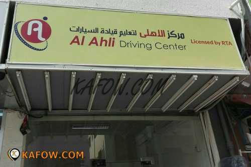 Al Ahli Driving Center 