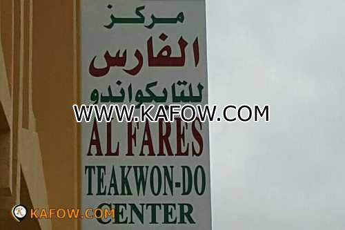 Al Fares Teakwen