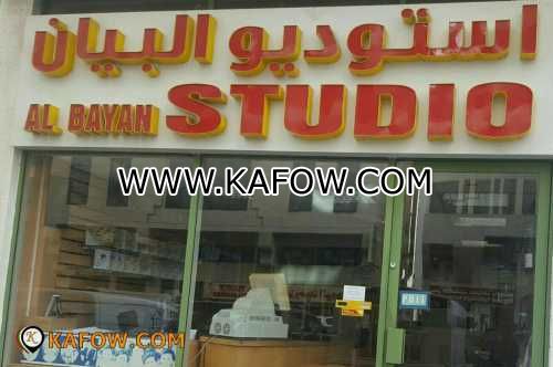 Al Bayan Studio 