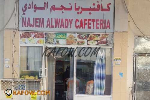 Najem Al Wady Cafeteria 