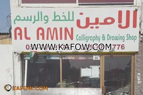 Al Amin Calligraph & Drawing Shop 