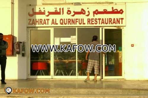 Zahrat Al Qurnful Restaurant   