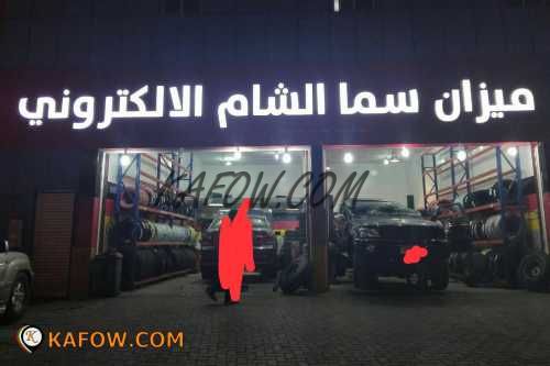 Sama Al Sham electronic Wheel balance 