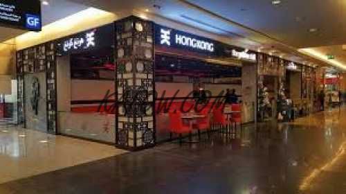 Hong Kong Restaurant 