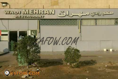 Wadi Mehran Restaurant 