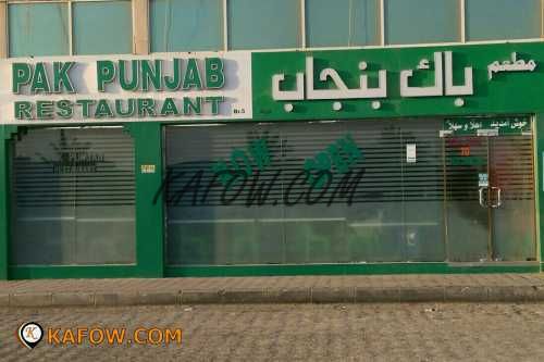 Pak Punjab Restaurant Kafow Uae Guide Kafow Uae Guide