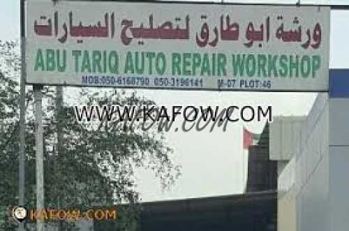 Abu Tariq Auto Rep Workshop 
