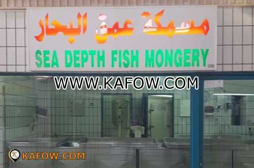 Sea Depth Fish Mongery 