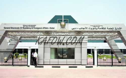 General Directorate Of Residency And Foreigners Affairs Dubai