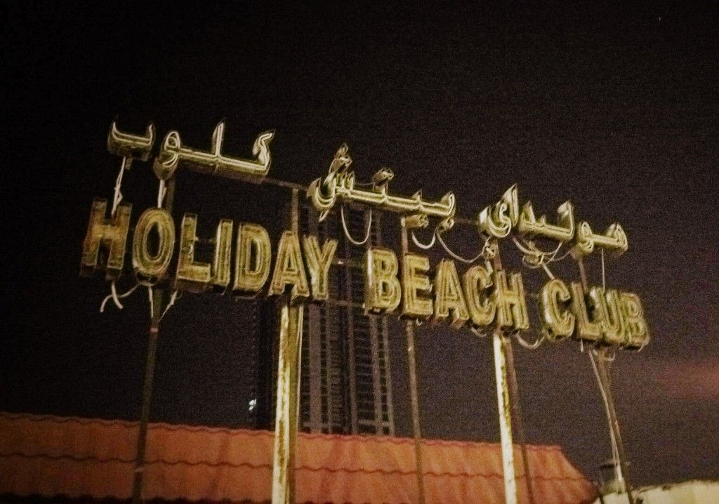 Holiday Beach Club LLC