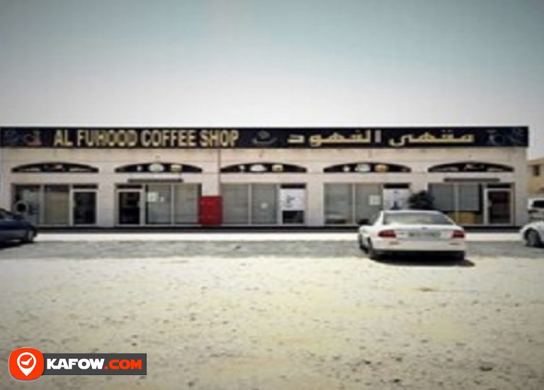 Al Fuhood Coffee Shop