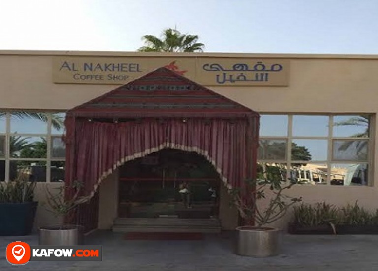 Al Nakheel Coffee Shop