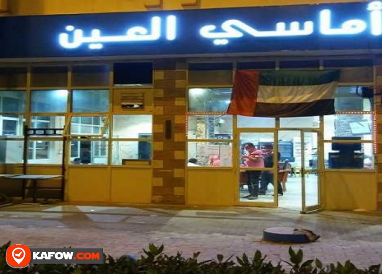 Amassi cafe Al Ain