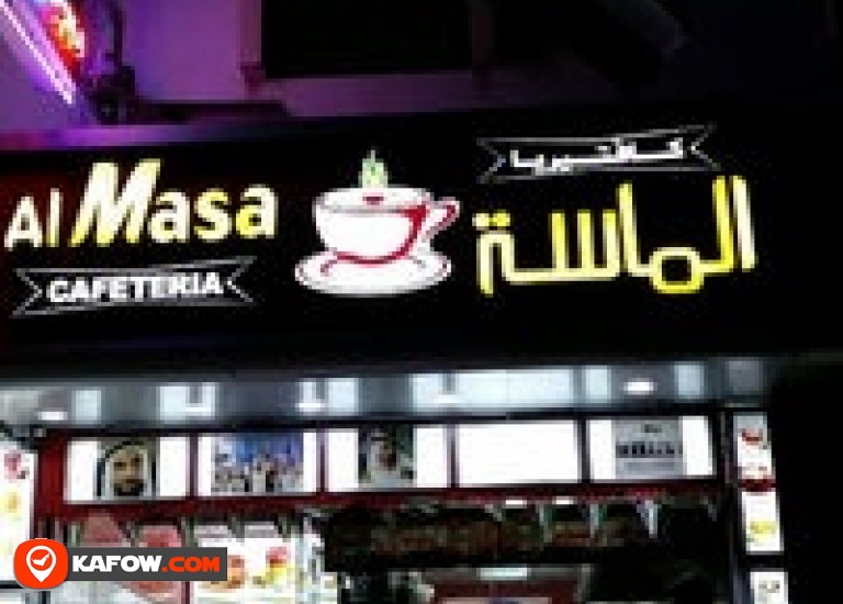 Cafe and Cafeteria Al Massa