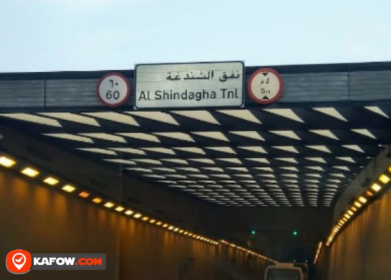 Shindagha Pedestrian Tunnel