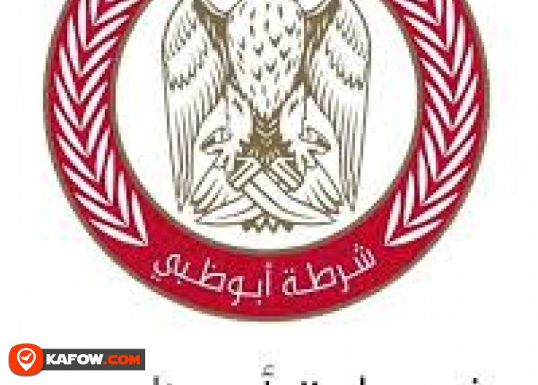 مركز اتصال القيادة العامة لشرطة أبوظبي