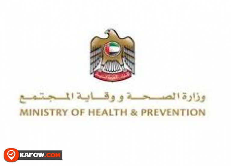 وزارة الصحة والوقاية