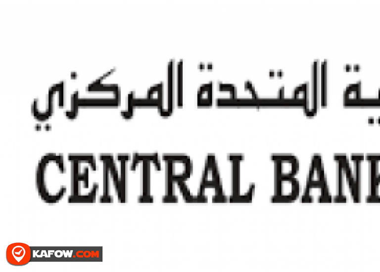 المصرف المركزي