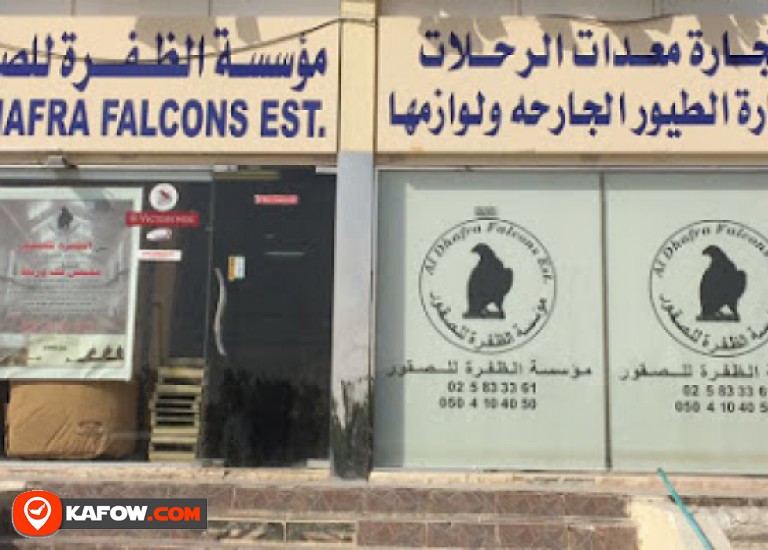 Al Dhafra Falcons Establishment