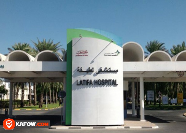 Sheika Latifa hospital park