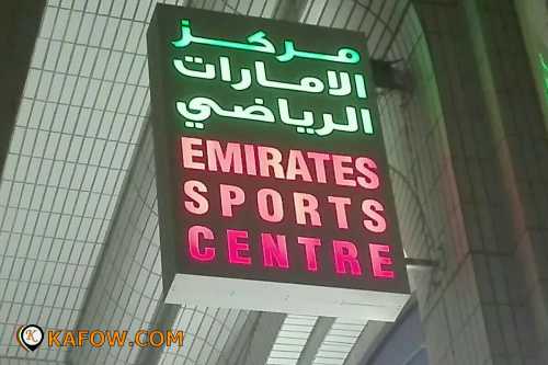 مركز الإمارات الرياضي