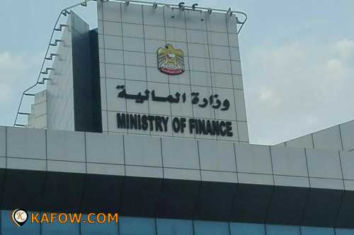 وزارة المالية  