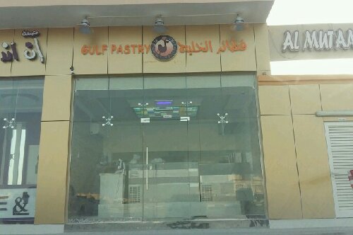 Gulf Pastry    