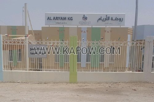 Al Aryam Kindergarten