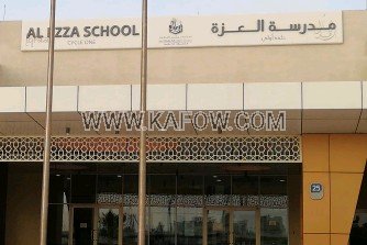 Al Ezza School 
