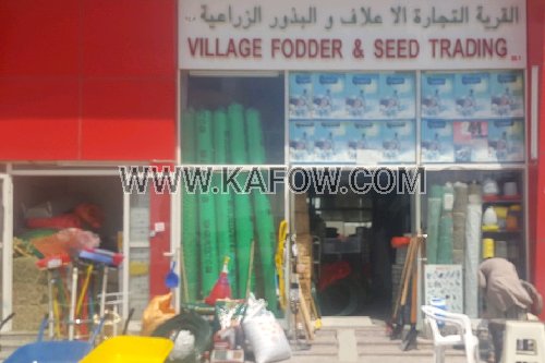 Village Fodder & Seeds Trading 