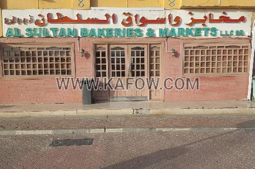 Bakeries and markets Sultan 