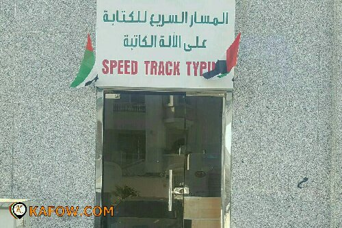 speed track typing 