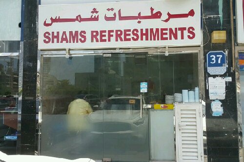 shams refreshment 