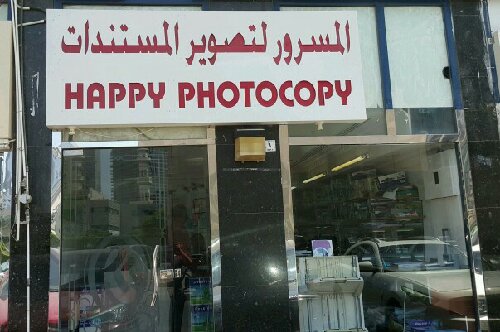 Happy photocopy  