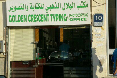 golden crecent typing office 