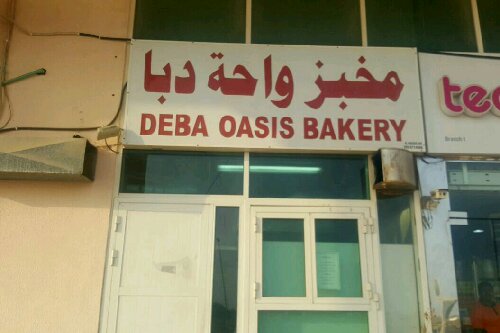 DEBA OASIS BAKERY 