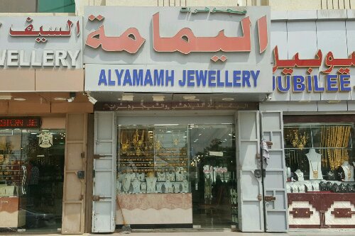 Al yamamah jewellery   
