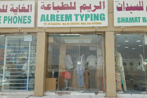 Alreem typing 