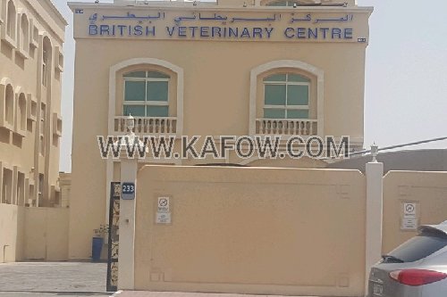 British Veterinary Centre 